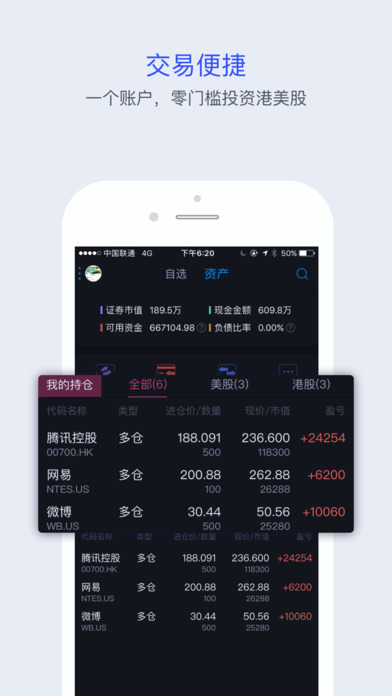 青石证券ios免费版截图2