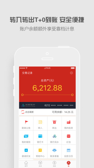 中网国投ios会员版截图4