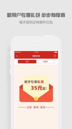 中网国投ios会员版截图5