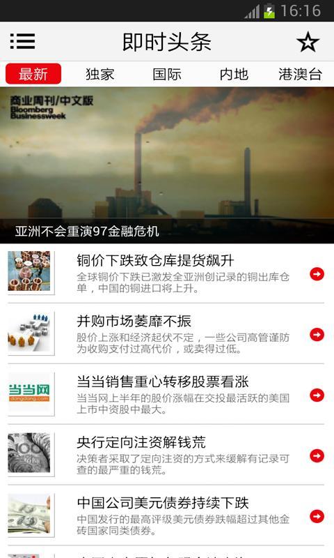 商业周刊ios免费版截图3