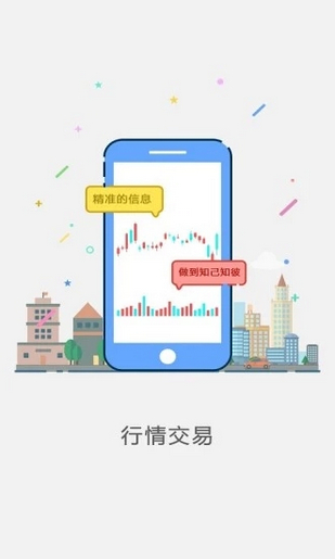 和合期货ios手机版截图4