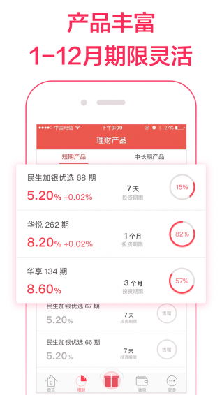 华侨宝理财ios完整版截图3