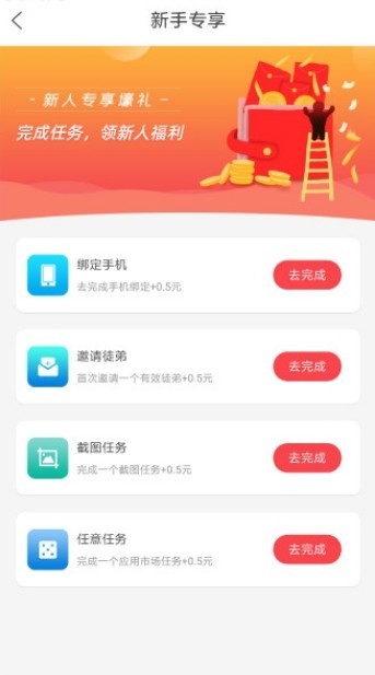 多点试玩ios免费版截图4