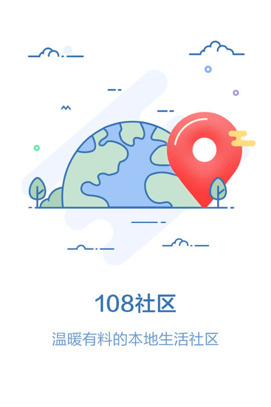 畅说108