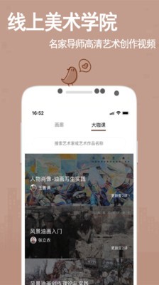 走进艺术免费版截图2