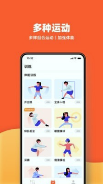 天天跳绳完整版截图2