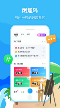 闲趣岛会员版截图3