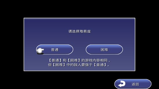 FinalFantasy4最终幻想完整版截图2