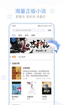 逐浪小说在线阅读完整版截图2