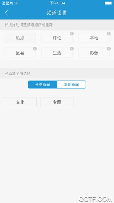 成都日报锦观新闻免费版截图2