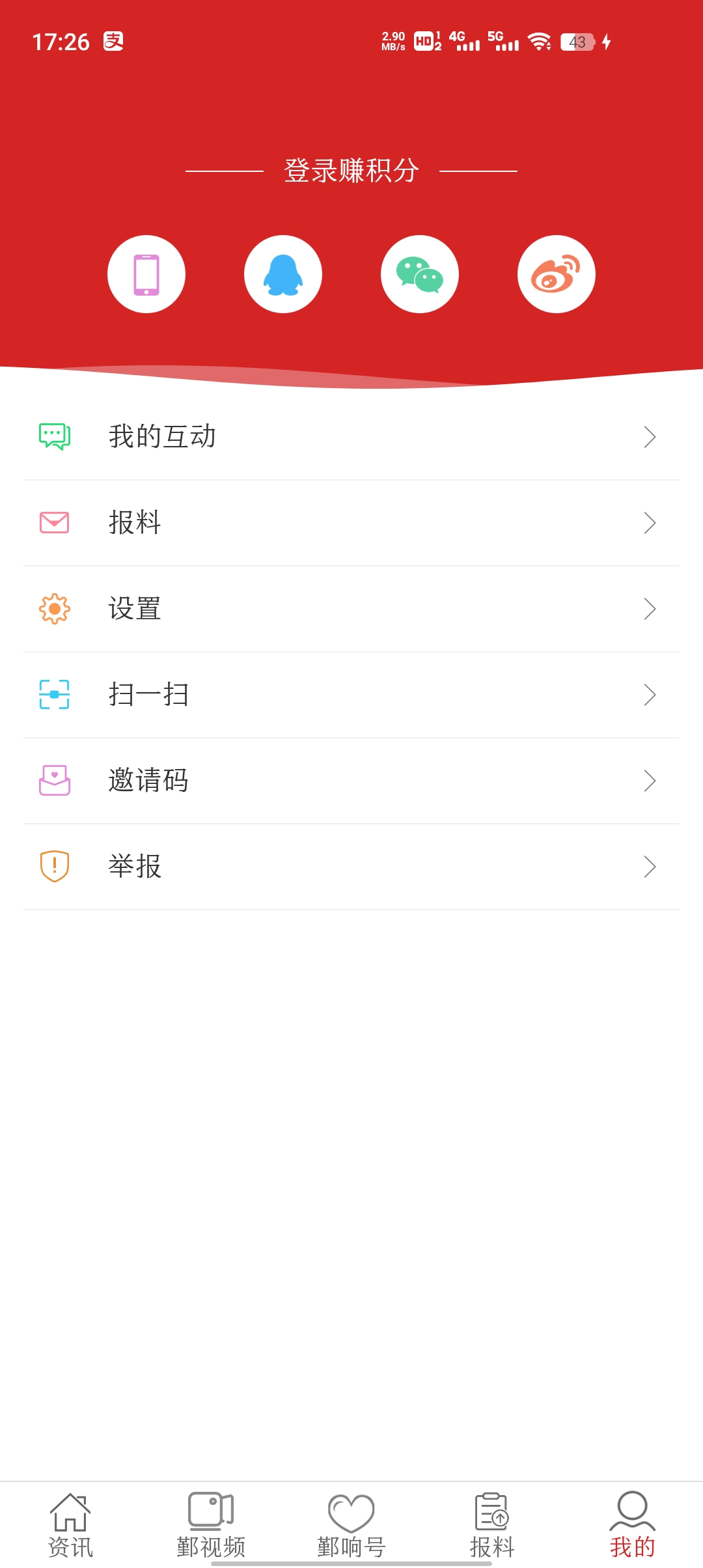 鄞响新闻手机版截图2