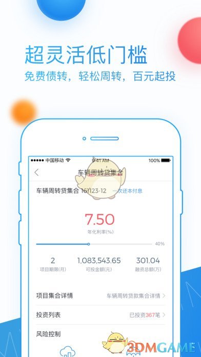 积木盒子ios手机版截图3