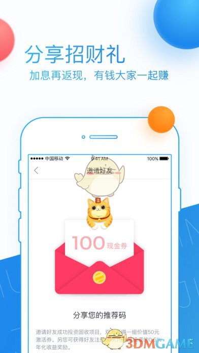 积木盒子ios手机版截图4