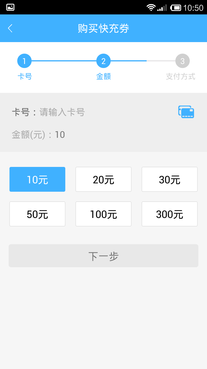 北京一卡通ios会员版截图3