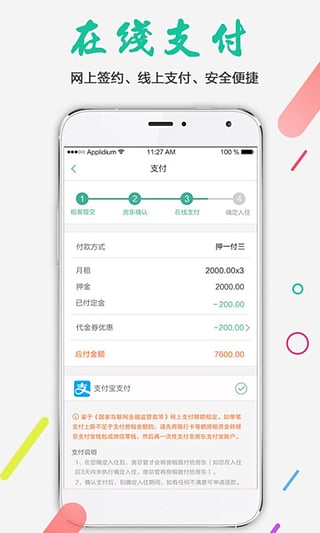 房总管租房ios免费版截图3