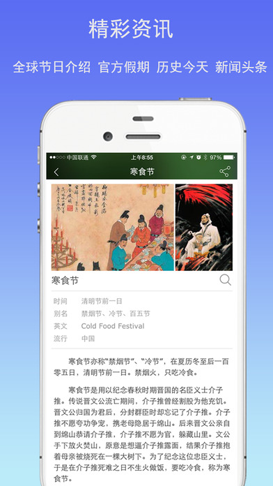 万年历黄历ios会员版截图5