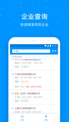 探迹ios完整版截图2