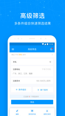 探迹ios完整版截图5