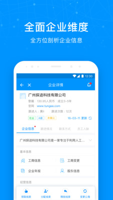 探迹ios完整版截图3