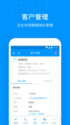 探迹ios完整版截图4