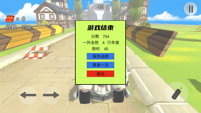 飞车酷跑免费版截图3