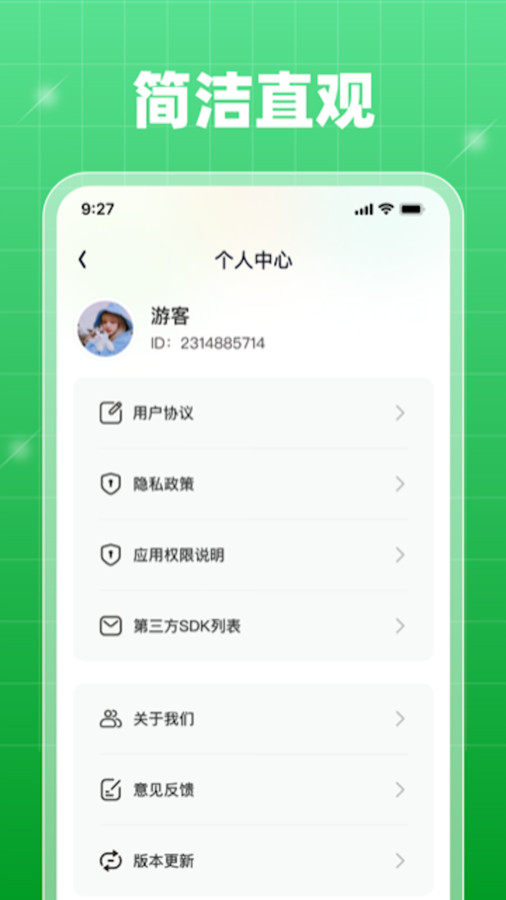 轻享乐刷app官方版