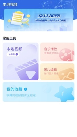 桃子视频高清免费观看版截图4