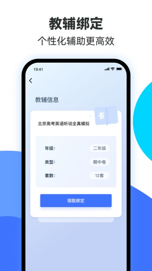 易辅来图书完整版截图2