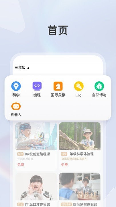 学而思素养会员版截图2