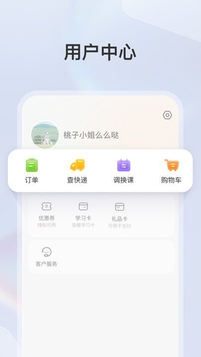 学而思素养会员版截图3