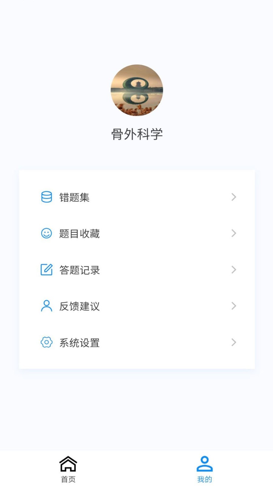 骨外科学新题库手机版截图3