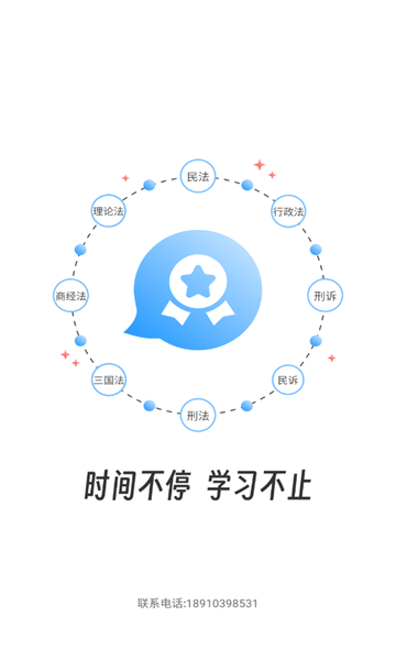 知信教育培训学校免费版截图2