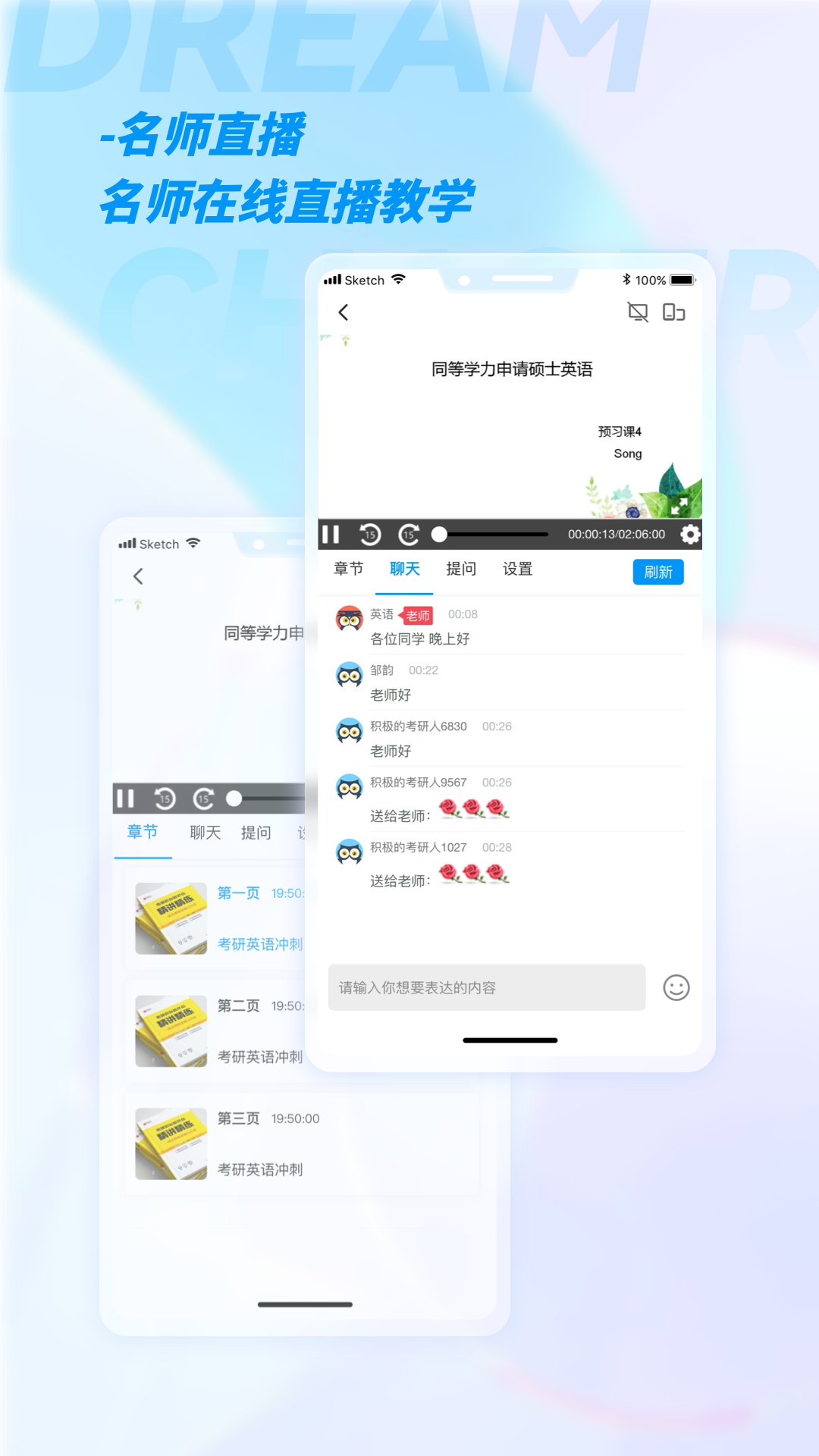 加研课堂手机版截图2