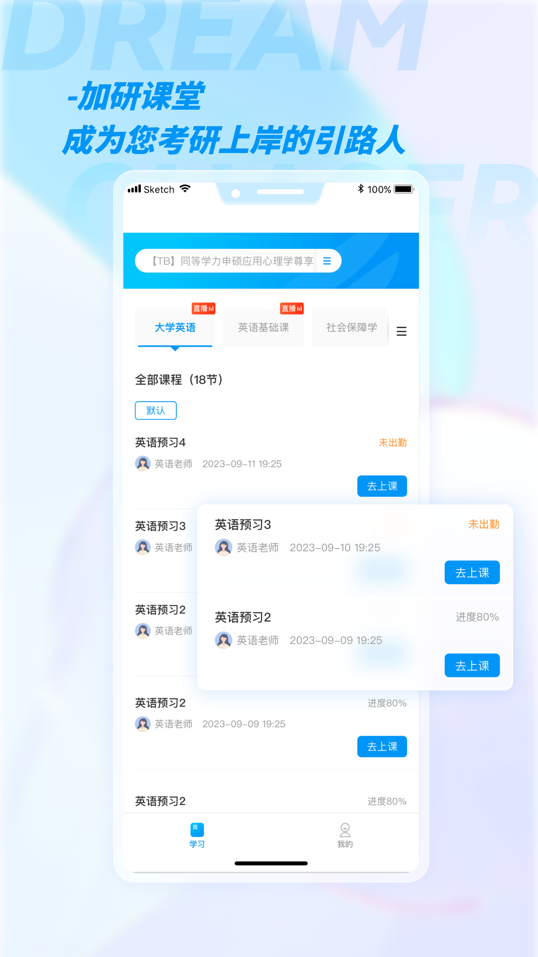 加研课堂手机版截图3