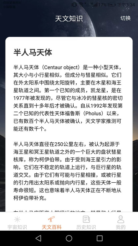 巴巴星球完整版截图2