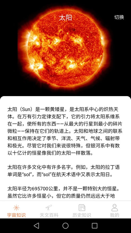 巴巴星球完整版截图3