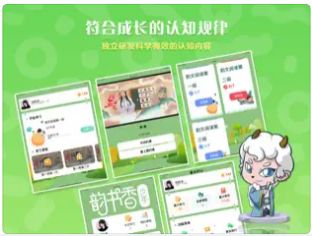 韵书香学堂去广告版截图2