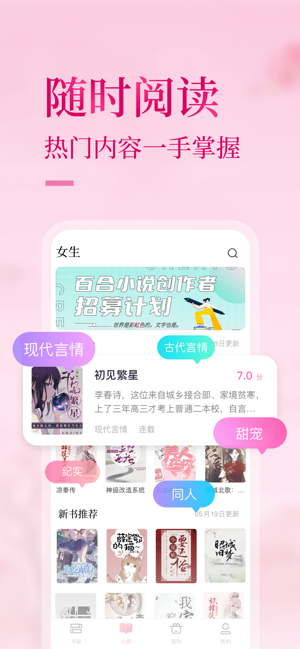 悸花乐读会员版截图2