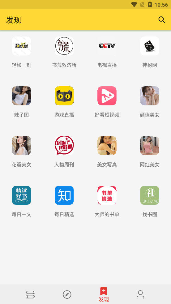 喵喵看书免费版截图3