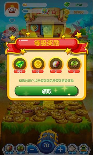 疯狂推金币ios完整版截图3