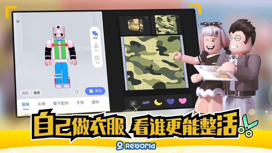 重启世界ios完整版截图5