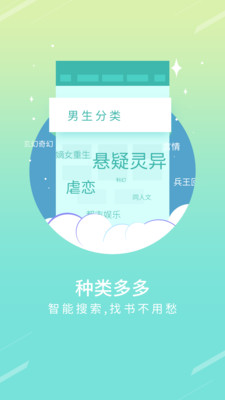 宝书网小说去广告版截图3