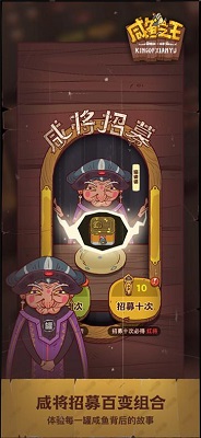 咸鱼之王ios官服版截图2