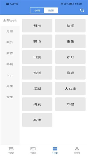 笔下文学去广告版截图4