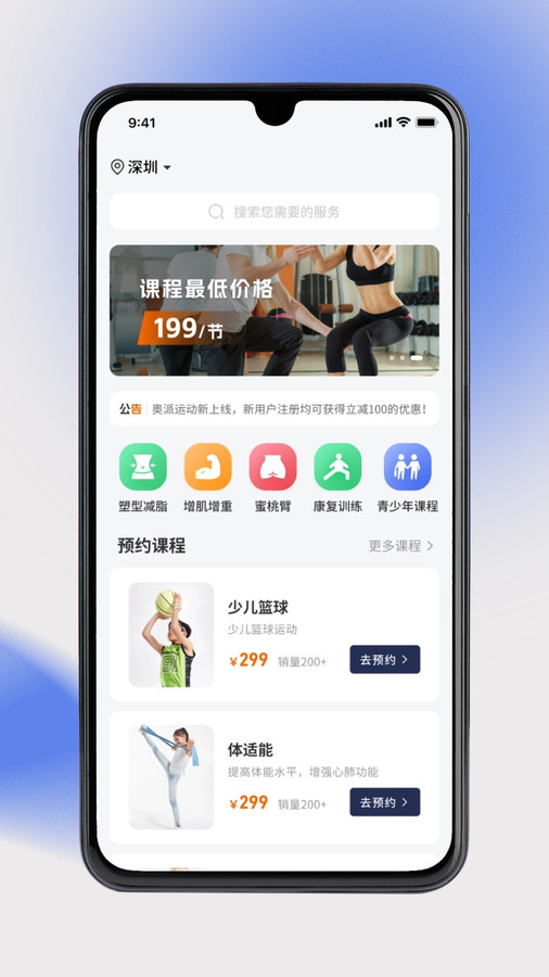 奥派运动去广告版截图3