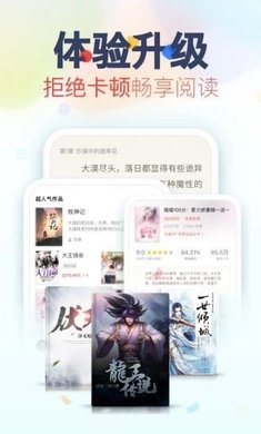 妙阅小说会员版截图3