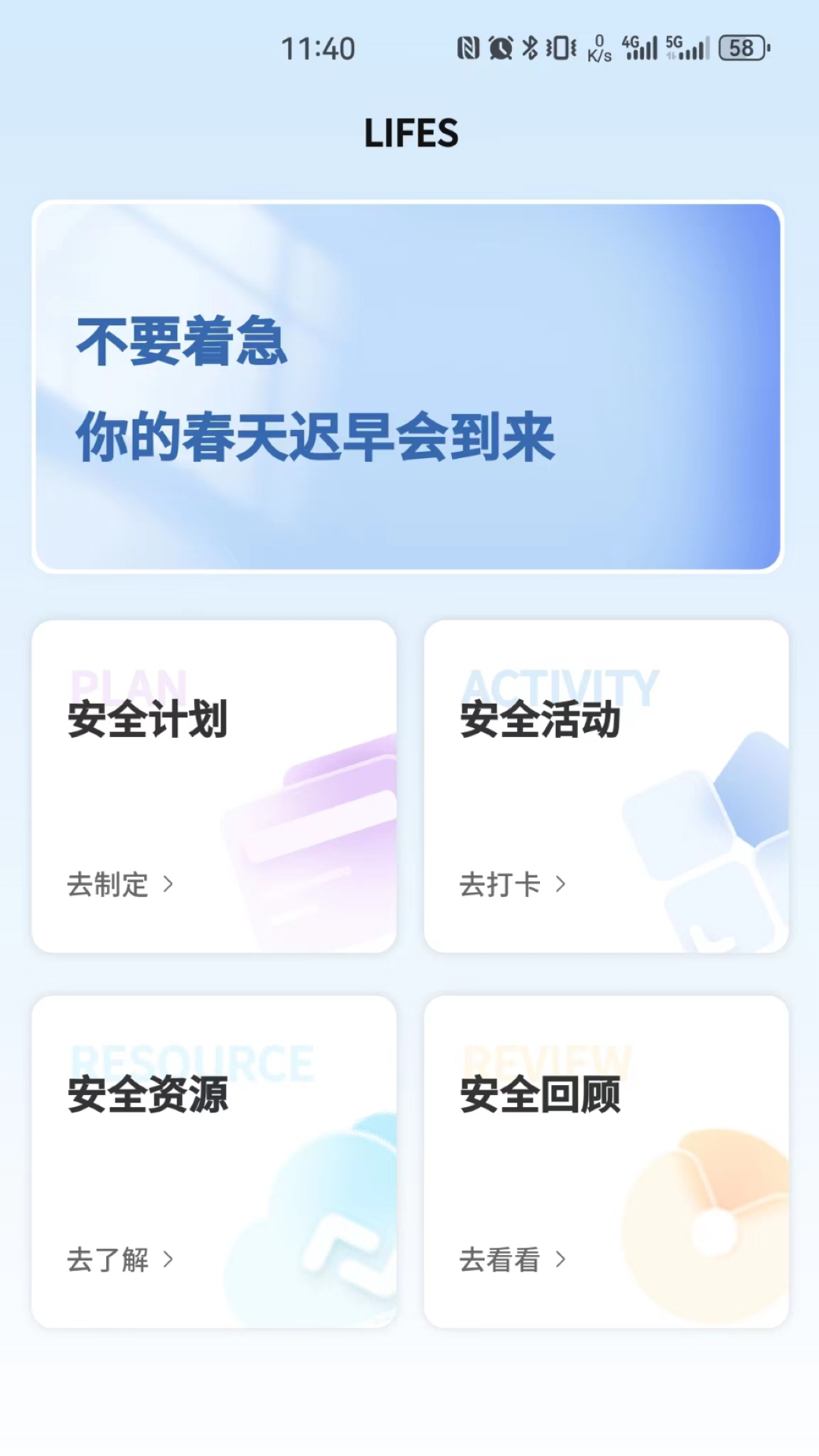 LIFES软件免费版截图2