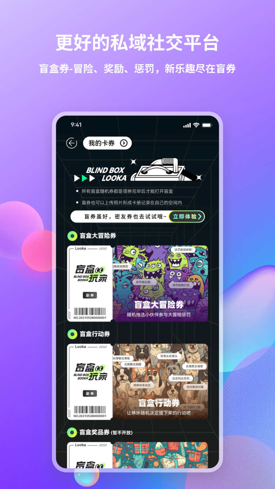 Looka噜咔社交app官方版