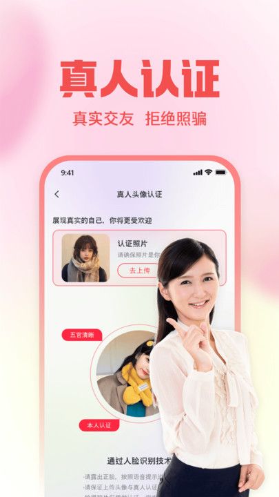 同城对聊免费版截图3