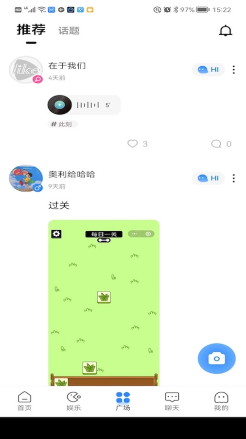 like电竞去广告版截图2